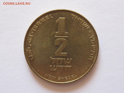 ½ нового шекеля 1986  Ротшильд Израиль 12.10 22:00 - IMG_4576.JPG