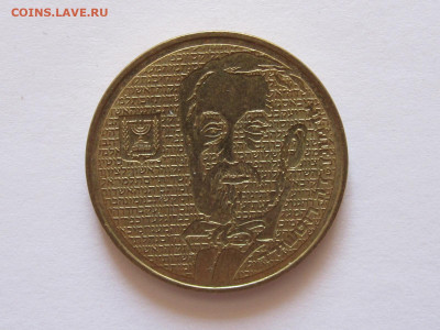 ½ нового шекеля 1986  Ротшильд Израиль 12.10 22:00 - IMG_4573.JPG