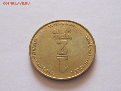 ½ нового шекеля 1986  Ротшильд Израиль 12.10 22:00 - IMG_4575.JPG