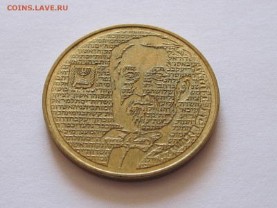 ½ нового шекеля 1986  Ротшильд Израиль 12.10 22:00 - IMG_4571.JPG