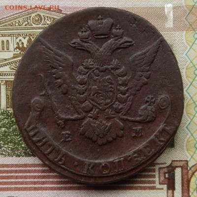 5 копеек 1771 г. ЕМ до 13.10 в 22.00. - DSCN6948.JPG