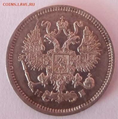 10 копеек 1862г. спб-ми до 12.10.19 в 22.00 мск - 6