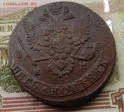 5 копеек 1779 г. ЕМ. до 13.10 в 22.00. - DSCN6965.JPG