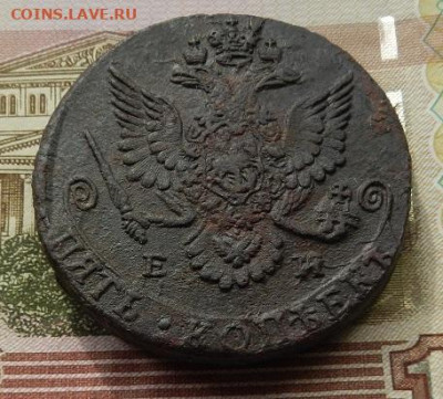 5 копеек 1782 г. ЕМ до 13.10 в 22.00. - DSCN6978.JPG