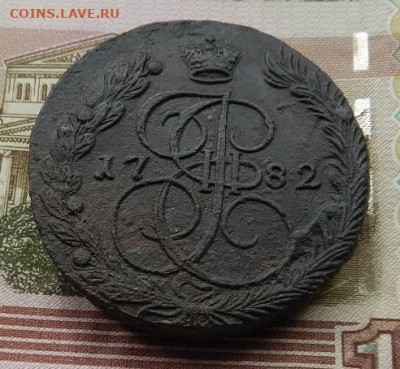 5 копеек 1782 г. ЕМ до 13.10 в 22.00. - DSCN6975.JPG
