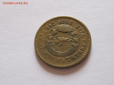 1 менге 1945 35 лет Республике Монголия 12.10 22:05 - IMG_4527.JPG