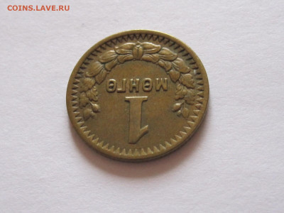 1 менге 1945 35 лет Республике Монголия 12.10 22:05 - IMG_4524.JPG