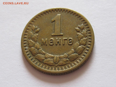 1 менге 1945 35 лет Республике Монголия 12.10 22:05 - IMG_4523.JPG