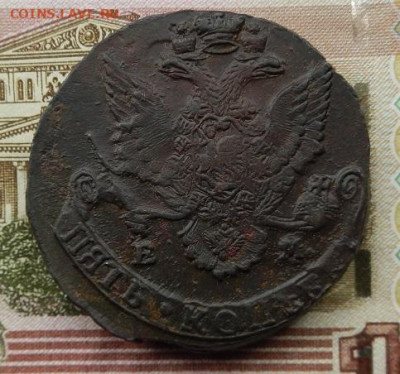 5 копеек 1781 г. до 13.10 в 22.00. - DSCN6970.JPG