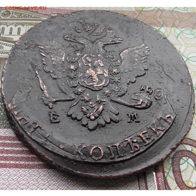5 копеек 1767 ЕМ двойной удар до 11.10 2019 22.00 МСК - 4