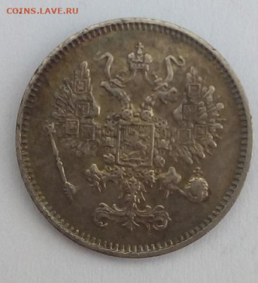 10 копеек 1861г. спб до 12.10.19 в 22.00 мск - 1