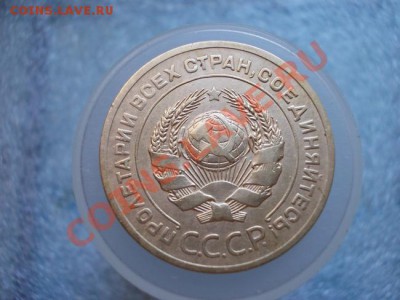 5 копеек 1926г.СССР до 25 июля 2011г. в 22:00 по Москве - 076 2