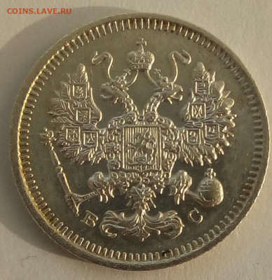 10 копеек 1915 г. ВС до 12.10.19 в 22.00 мск - 2
