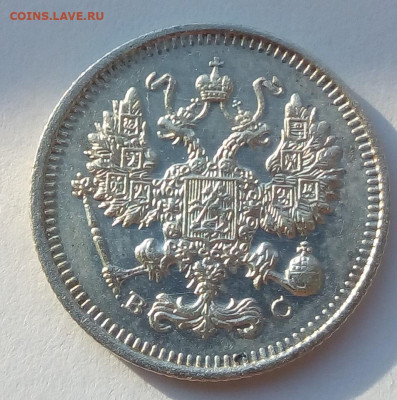 10 копеек 1915 г. ВС до 12.10.19 в 22.00 мск - 3