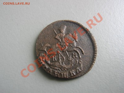 полушка 1793 КМ - IMG_2911.JPG