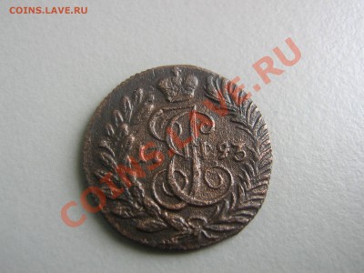 полушка 1793 КМ - IMG_2912.JPG