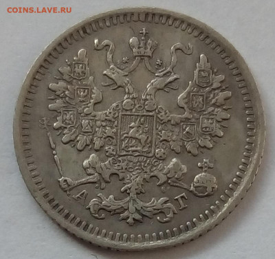 5 копеек 1886г. спб-аг до 12.10.19 в 22.00 мск - 4