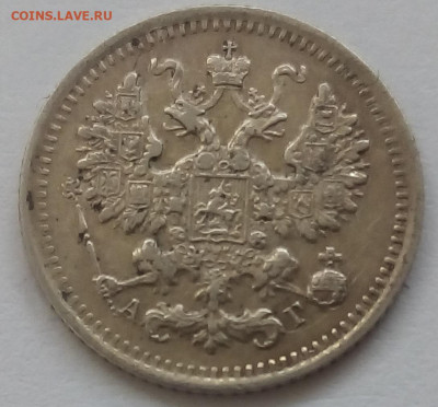 5 копеек 1891г. спб-аг до 12.10.19 в 22.00 мск - 5