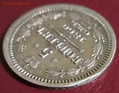 5 копеек 1860 ФБ до 22:15 13.10.2019 по мск. - 60...