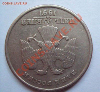 5 руб 1997гсп Поворот 180 - DSC03652.JPG