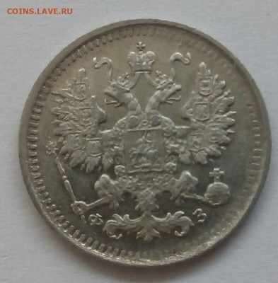 5 копеек 1900г. спб-фз до 12.10.19 в 22.00 мск - 6