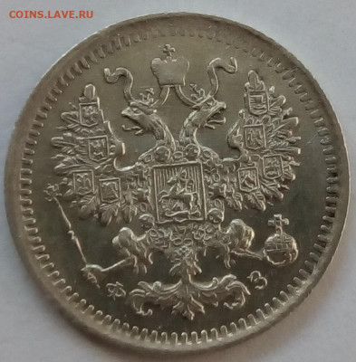 5 копеек 1901г. спб-фз до 12.10.19 в 22.00 мск - 4