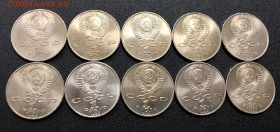 1 рубль 1990 Скорина 10 шт. с 200 руб. до 14.10.19 - IMG_6052-08-10-19-02-03