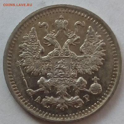5 копеек 1902г. спб-ар до 12.10.19 в 22.00 мск - 2