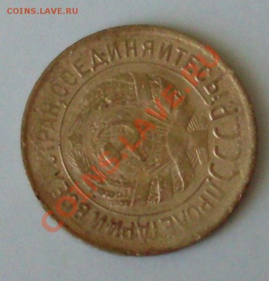 1 коп 1931г с поворотом - SDC13648.JPG