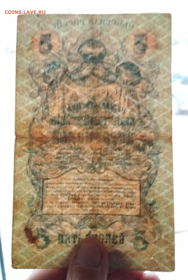 5 рублей Северная Россия 1919 г - IMG_20191008_145151-1824x2715