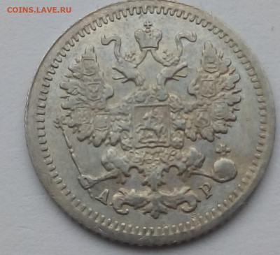 5 копеек 1905г. спб-ар до 12.10.19 в 22.00 мск - 5