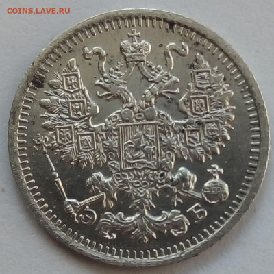 5 копеек 1910г. спб-эб до 12.10.19 в 22.00 мск - 3