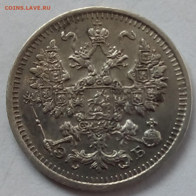 5 копеек 1911г. спб-эб до 12.10.19 в 22.00 мск - 3