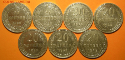 7 шт.- 20 копеек 1922-23-24-25-27-28-29 (с 200 р.)- 11.10.19 - DSCN5242.JPG