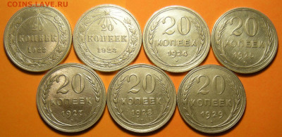 7 шт.- 20 копеек 1922-23-24-25-27-28-29 (с 200 р.)- 11.10.19 - DSCN5243.JPG