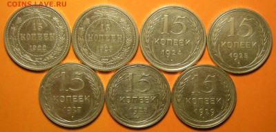 7 шт.- 15 копеек 1922-23-24-25-27-28-29 (с 200 р.)- 11.10.19 - DSCN5236.JPG