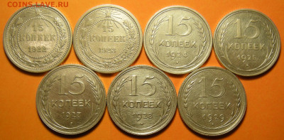 7 шт.- 15 копеек 1922-23-24-25-27-28-29 (с 200 р.)- 11.10.19 - DSCN5235.JPG