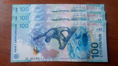 100р.2014г. Сочи интересные номера лот 1, до 11.10.19, 22:00 - IMG_20191008_112412