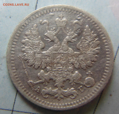 5 копеек 1892 до 10.10.2019 - DSC01176