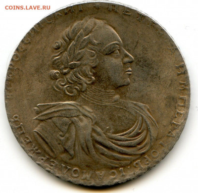 2 рубли 1722. Подлинность? - img497