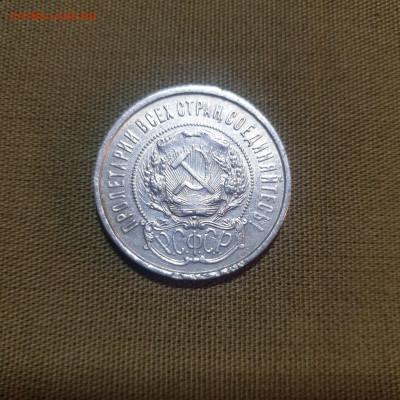 50 копеек 1922 А.Г  10.10.19 22.10 - 20191007_205753