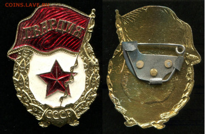 Гвардия СССР легкий до 14.10.19 в 22.00 мск - img431