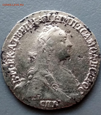 гривенник 1769г. СПБ - 2-69а