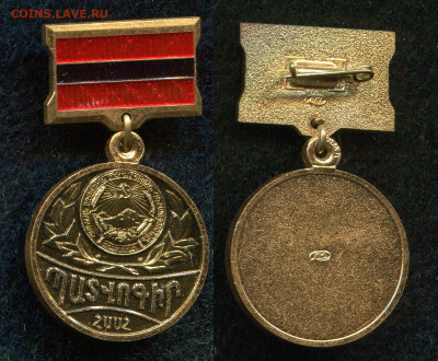 Знак к Грамоте ВС АРМ.ССР до 14.10.19 в 22.00 мск - img825