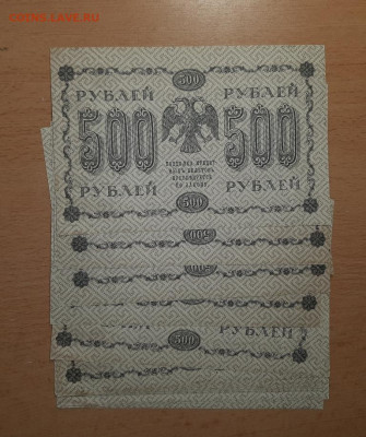 500 руб 1918 без оборота ФИКС до 12.10 - 20191008_163725_768x916