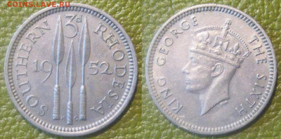 Только суткиЮжна Родези 3 пенса 1952 г до 09-10 в 22-00 мск - Юж родези 3