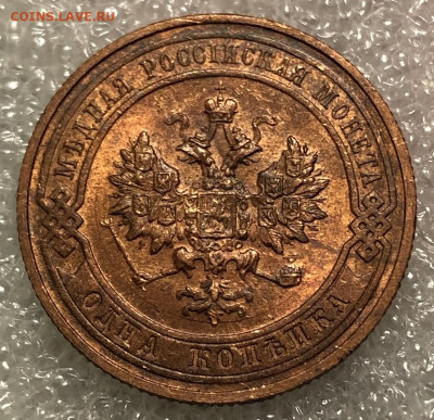 1 копейка 1916 UNC блеск... - 9841F260-720B-4B3F-952D-89DFDC13FB67