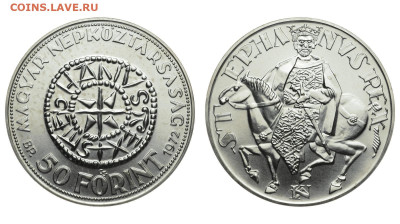 Венгрия. 50 форинтов 1972 г. Иштван. До 10.10.19. - DSH_4322.JPG