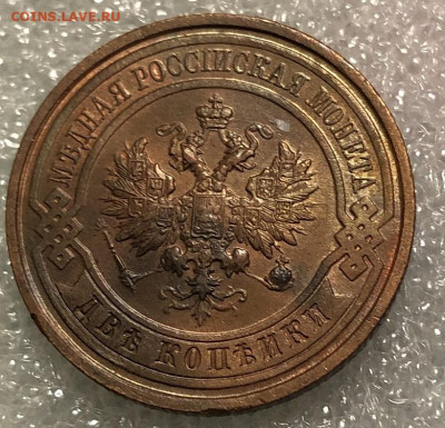 2 копейки 1914 UNC Блеск - DA503504-24F9-4A6B-998C-5F29BF16A5DA