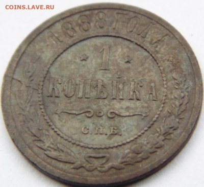 2 копейки 1877 и бонусы Предпродажная тема. - DSC05641.JPG